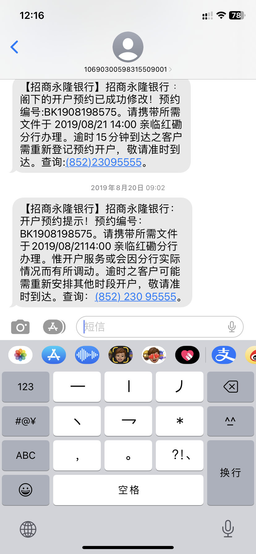 就一句“ 谁有渠道能给开户香港银行账户？！ ”-美国VPS综合讨论-全球主机交流论坛- 手机版- Powered by Discuz!