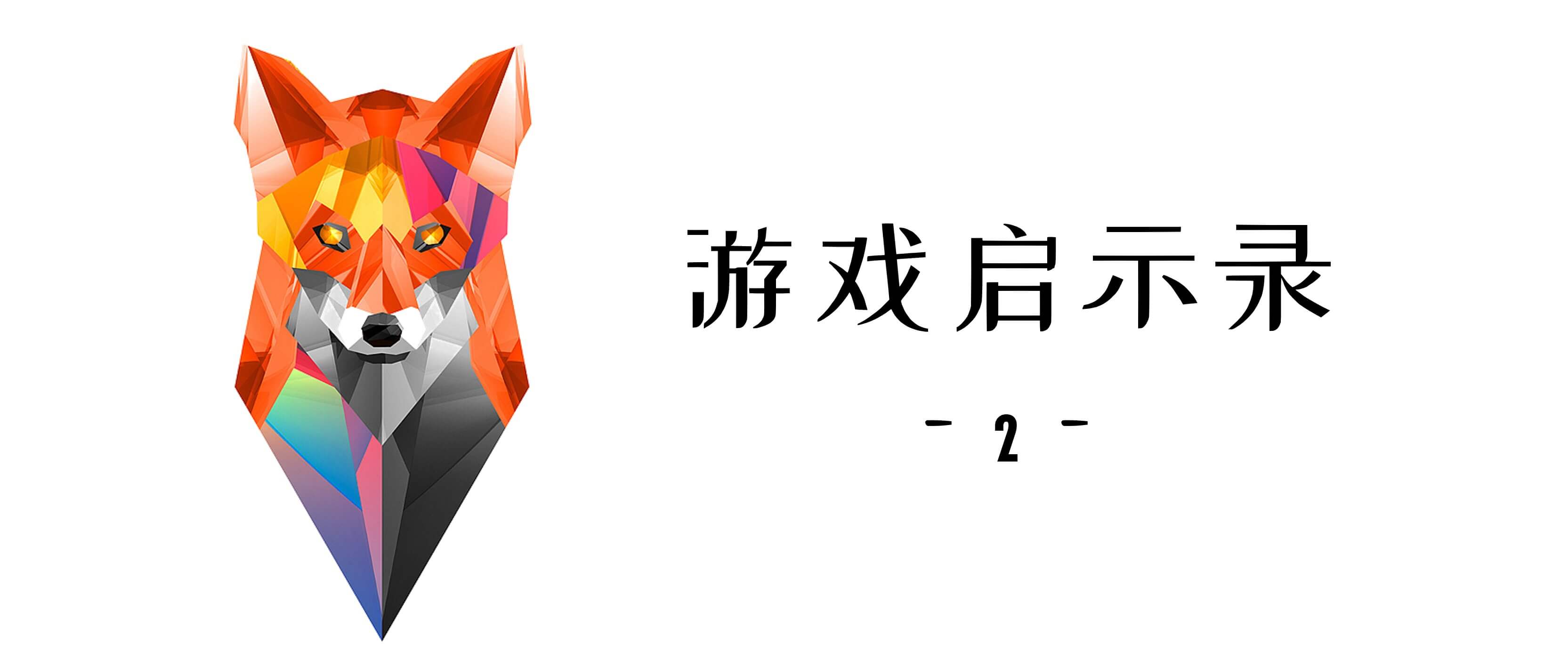 不论结果输赢,打出威风便是