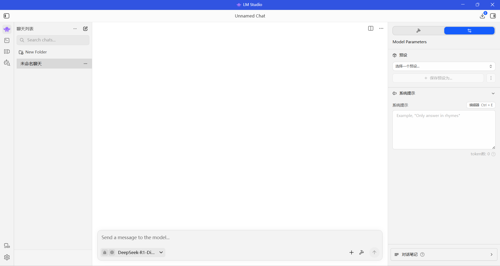 LM Studio 完全指南：从零开始在本地跑通大模型